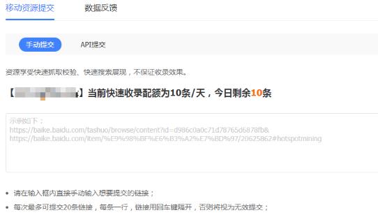 绵阳百度快速收录权益获取与使用说明