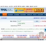 绵阳网站收录查询