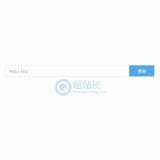 绵阳同ip友情链接检测工具