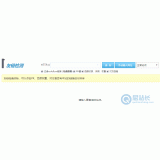 绵阳友链检测工具