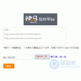 绵阳神马移动适配工具