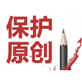 绵阳糗趣兔:如何看待SEO中的原创与伪原创