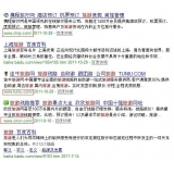 绵阳SEO该怎么选择关键词吗