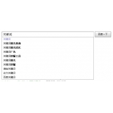 绵阳如何挖掘网站的关键词（方法）