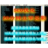 绵阳张江雷:SEO外链推广工具有哪些