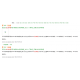 绵阳同一个关键词，为何一个网站两个排名