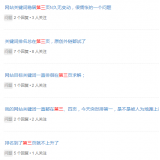 绵阳关键词排名第三页不到首页分析