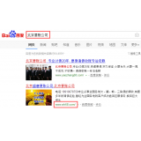 绵阳北京优化公司分析pc端关键词排名及流量情况