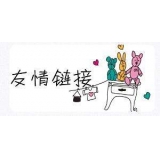 绵阳交换网站友情链接要具备七个步骤