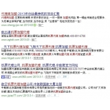 绵阳机票加盟代理关键词百度快速前三优化